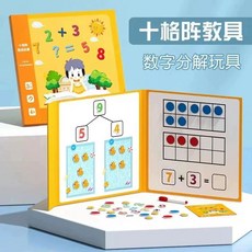 수가르기 시각화 수학교구 수놀이 자석 기호 숫자 수양일치 덧셈뺄셈 모으기, I. 책 클립형 자석 10격자 배열 학습 도구 노란색