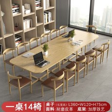 會議桌長桌8-20人大型現代閱覽室培訓桌椅組閤劇本殺簡約長條桌子 會議室辦公桌椅組閤辦公桌子, 3.6木紋桌+褐色 1桌14椅