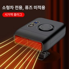 자동차 히터 차량용 12v 난방, 12V 소형차, 기본 모델명/품번
