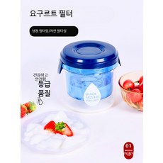 요거트 제조기 유청 분리 콜드브루 압축 수제 요구르트 메이커 홈메이드 필터, 1개, 3세대 밀크 옐로우 요거트 필터기 필터백5