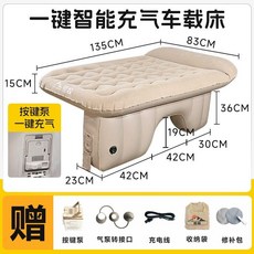 汽車載充氣床 汽車後排睡墊 車內睡覺神器 車用床墊 車宿床墊 車中床 車用充氣床, 【車後排充氣床】適合市面上99%的車型,【一鍵自動充\抽氣款】快速收納