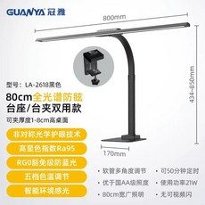 파파 LED 와이드 학생용 조명 450M 스탠드 책상 공부방 800B 500S 800S