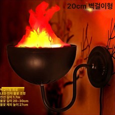 소형 모형불꽃 화로 귀신의집 모닥불 특수조명 무대, 1개, 벽걸이 레드 20cm