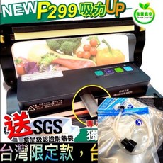 青葉牌 真空包裝機 封口機 舒肥機, P299+100+三代外抽配備,藍色（送充氣管）