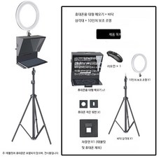 텔레프롬프터 태블릿 스마트폰 호환 유튜브 방송용 대형 라이브 스트리밍 촬영 장비, Q2 광각 촬영기기+스탠드형 삼각대+10인치 조명, 단일 모델