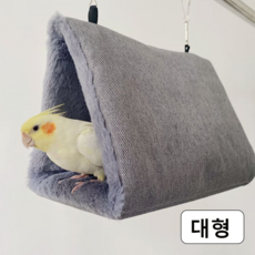 따뜻한 앵무새 겨울 둥지 포근 기모 침대, 그레이 대형