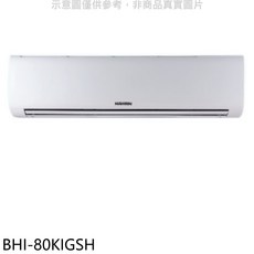 HAWRIN BHI-80KIGSH 冷暖空調，快速冷卻，智能溫控，節能省電, 圖片色
