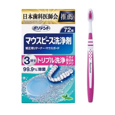 폴리덴트 마우스피스 세정제 72정 + 칫솔 포함, 72