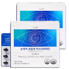 눈영양제 헤마토코쿠스 아스타잔틴 12mg 루테인, 2박스, 30정