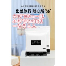 韓國市集 李佳琦推薦黑魔法洗臉巾加厚3D如意雲紋拋棄式潔面巾/浴巾/小方巾, 1套, 旅行浴巾三件組(兩組)