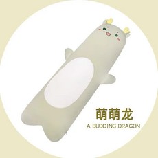 COOL FEELING 冰絲長抱枕 可拆洗涼感靠腰枕, 萌龍,125公分