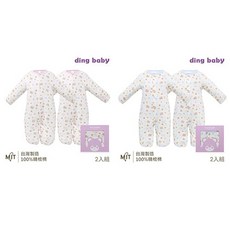 【ding baby】嬰兒派對兩用兔裝二入禮盒組A-藍(60-70cm)【盒裝】