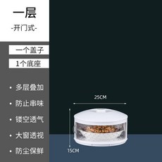 透氣保溫菜罩 家用蓋菜罩剩菜 多層收納架 廚房防塵蟲餐桌罩, 1個, 夏季 網格透氣款,一個蓋子+1個底座