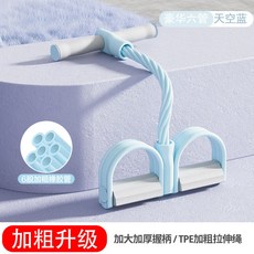 6股加粗橡膠小飛燕拉伸器 - 瑜伽健身腳踩彈力繩 多功能加粗腳蹬拉力器 仰臥起坐輔助器 瑜伽腳踏拉力繩, 升級款-藍色【加粗六管】, 1個