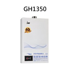 GH1350 熱水器, 天然瓦斯-HCG和成-GH1350 數位恆溫強制排氣熱水器-13L 不含安裝