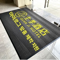 외부발매트 호텔 현관 사무실 미끄럼방지 깔판 실외 그레이 카페트 출입문 업, 1개, I.검정색로고는맞춤제작가능