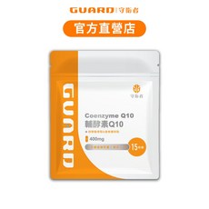Guard守衛者 輔酵素Q10 400mg 15粒裝, 1個