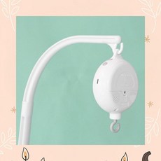 유아용 자동오르골 모빌거치대 자장가거치대 침대용 고정형, 1개, 1cl3 3반거치대