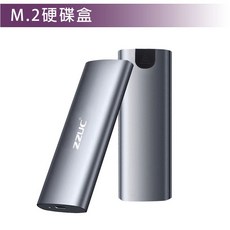 M.2 NVMe 硬碟盒 外接硬碟盒，輕巧便攜，高速傳輸，鋁合金外殼, 1個