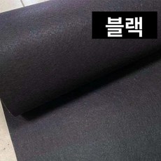 접착식펠트지 방음 양모 펠트지 펠트 두꺼운 공예 고온, 3mm 블랙 91cm 너비x100cm, 1개