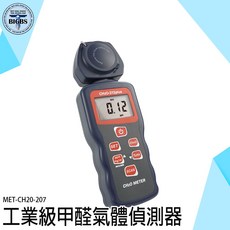 MET-CH20-207 工業級甲醛氣體偵測器 支援%RH濕度量測, 1個