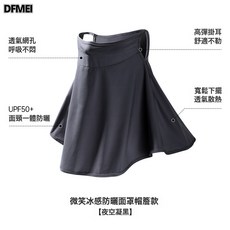 DFMEI 大版型防曬面罩女士夏全臉防紫外線冰絲口罩開車騎行護頸遮陽面紗