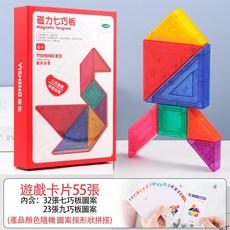 磁力九巧板兒童益智玩具 早教教具 七巧板 九巧板 交換禮物 開發想象力 拼圖教具 思維開發 顏色認知玩具, 1個, 七巧板(送55張卡片)