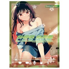 [오늘 출발] 한밤중 하트튠 10