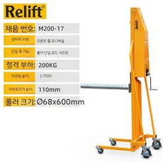 수동 봉 스태커 자재 리프트 포크 운반기 윈치 지게차 트럭, I.200KG-1.7M