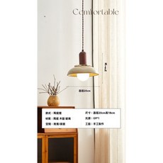 華燈惠 侘寂風手作陶瓷吊燈 日式復古小吊燈 臥室床頭燈 中古南洋餐廳吧檯燈, 如圖款【直徑20*高18cm】, 如圖款【直徑20*高18cm】