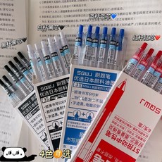 按動中性筆 學生刷題改錯筆 紅藍黑 0.5 考試專用, 1個, 1支 隨機