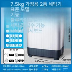 미니 세탁기 소형 속옷 휴대용 3kg 접이식 3kg, 4.5kg 블루라이트 표준형 강력, 기본 모델명/품번