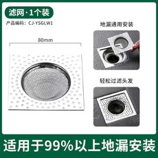 方形地漏濾網 不鏽鋼地漏網 排水孔濾網 防毛髮堵塞網片, 地漏過濾網【方形加厚】1個裝,304方形加厚【生銹包退】