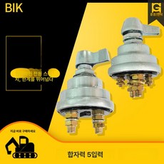 굴삭기 메인 스위치 박스 어셈블리 하네스 연결 부품 양극 전원 스위치 24V, 현대-7 2선 순동선
