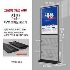 홍보물 거치대 팜플렛 잡지 진열대 전시대 꽂이 매거진랙 리플렛, 1단, 블랙 메쉬 자료 선반