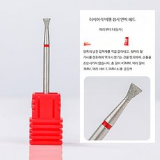 전동 세트 셀프 네일케어 세라믹 비트 포함 네일관리기, 1개, 네일 연마 헤드 텅스텐 스틸 c009