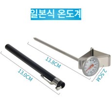 스텐 커피 온도계 클립형 우유 사케 라떼 조리용 측정기, C. 일본식 온도계