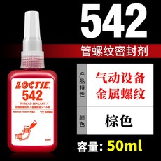 液體生料帶 第三代 可拆卸 防漏 松水管 高溫, 1個, 淺灰色
