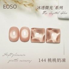 EOSO 冰透微光系列 甲油膠 裸透感 顯白 溫柔系, 1個, EOSO 彩色甲油膠-144-貓眼膠