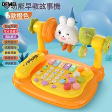 QRU 2025新款兒童電話玩具手機仿真寶寶益智早教多功能嬰幼兒音樂座機, 1個, 橙色標準版【充電電池套裝】