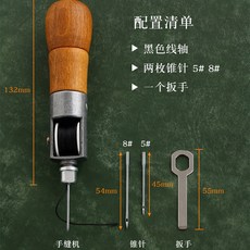 皮革手縫器 手工DIY 皮革皮具 修鞋補鞋 縫線錐針 工具, 1個, 【C款】手縫器