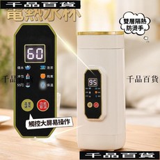 便攜式電熱水杯 電熱杯 隨行溫控杯 加熱杯 快煮壺 加熱保溫瓶 電熱水杯 電熱水壺 保溫杯 OW8B, 智能款650ML（SUS316內膽）,美規110V（插電式）