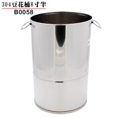 大慶304不鏽鋼豆花桶 (8寸/8.5寸) - 飲料桶/紅茶桶/附蓋, 1個, 8吋半豆花桶B0058