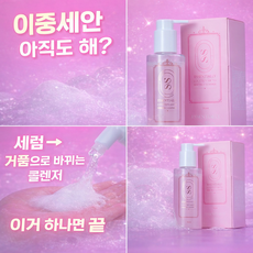 [1개 신년할인 적용]에센셜리 코큐텐 에어 투 세럼 클렌저_민감성 저자극 미세버블 팩클렌저 초간편 클렌징 올인원클렌징 건성 여드름성 진정 판테놀 아줄렌 비타민 홍조 진정 클렌징추천, 5개, 150ml