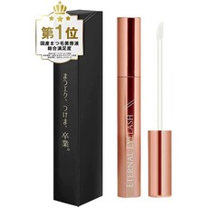 Eternal Eyelash 日本製睫毛精華液 6ml 敏感肌適用, 1個