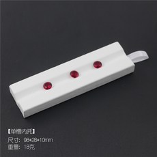 白色1槽內託 珠寶收納展示盤