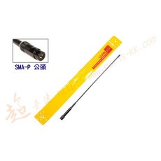 超音速 MTS RH-771 台灣製造 無線電專用高增益加長型軟鞭天線, 1個, SMA-P公頭