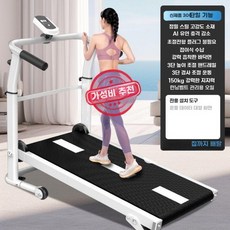 가정용 무동력 러닝머신 접이식 워킹머신 실내 저소음, A. 기본블랙