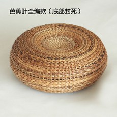 라탄방석 원형 소품 좌방석 스툴 쿠션 인테리어, 파초잎 원색(전판), 지름 60cm 두께 17cm