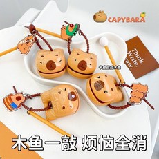 CAPYBARA 水豚木魚鑰匙扣 解壓小擺件, 1個, 酷酷水豚